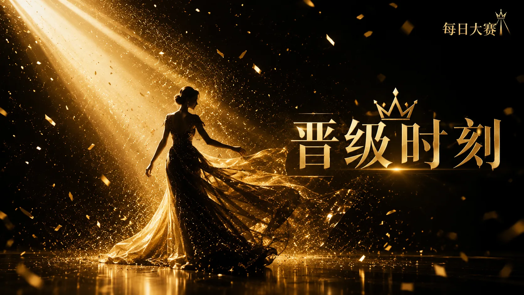 品牌理念与赛事价值
